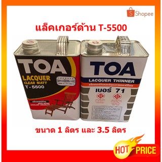 TOA แลคเกอร์ ชนิดด้าน T-5500