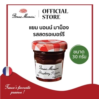 BONNE MAMAN SIZE 30 G. แยมบอนน์มาม็อง ขนาด 30 กรัม