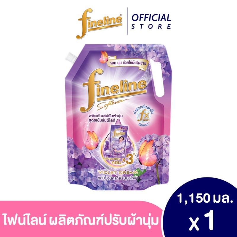 ไฟน์ไลน์ น้ำยาปรับผ้านุ่มสูตรเข้มข้น ดีไลท์ กลิ่นไวโอเลตดรีม 1150 มล.