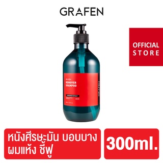 GRAFEN REMOVER SHAMPOO 300 ML. กราเฟน รีมูฟเวอร์ แชมพู