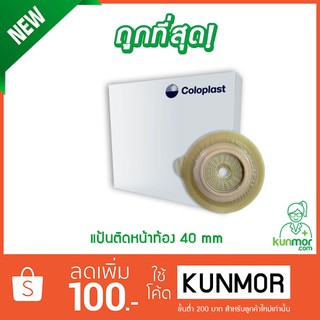 แป้นติดหน้าท้อง 40 mm