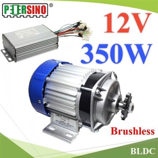 มอเตอร์ BLDC 350W 12V Motor บลัสเลส ไร้แปลงถ่าน พร้อมกล่องรันมอเตอร์ รุ่น BLDC-350W-12V