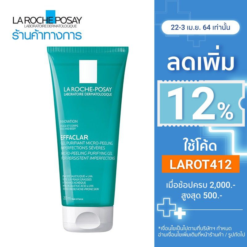 effaclar micro peeling gel