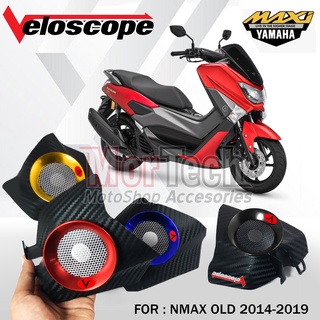 Veloscop Velocity ตัวกรองอากาศออกซิเจนคาร์บอน N max Nmax Old 2014-2019