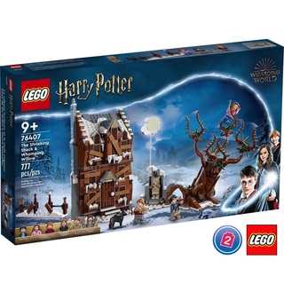 เลโก้ LEGO Harry Potter 76407 The Shrieking Shack &amp; Whomping Willow