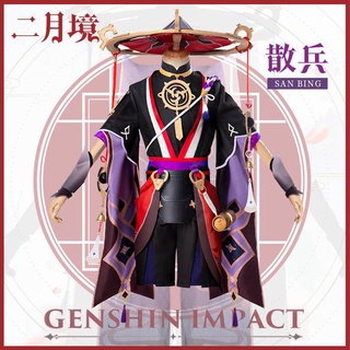 ชุดคอสเพลย์เกม Genshin Impact Sacramouche