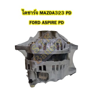 ไดชาร์จบิ้ว(Alternator Built) รถยนต์มาสด้า323 โปรเทเจ้(MAZDA323 PROTEGE) และฟอร์ด แอสปาย(FORD ASPIRE) ระบบไฟ PD 80A 12V