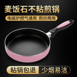 กระทะทอด กระทะเคลือบ กระทะสแตนเลส  Frying Pan ไม่ติดกระทะทำความสะอาดง่ายMaifan กระทะหินกระทะไม่ติดกระทะแพนเค้กสเต็กไข่เ