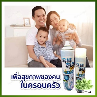 Lawan สเปย์โฟมล้างชักโครก  โฟมทำความสะอาด  โฟมขจัดคราบ ขนาด 650ml พร้อมจัดส่ง