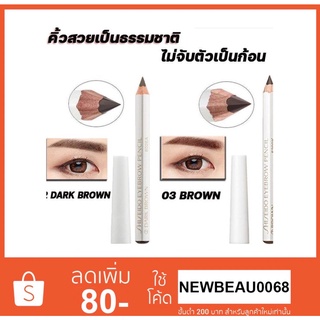 ดินสอเขียนคิ้วชิเชโด้ Shiseido Eyebrow Pencil 1.2g.