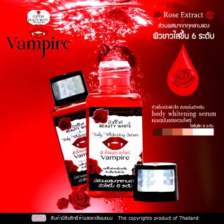 หัวเชื้อ เซรั่ม แวมไพร์ vampire speed whitening