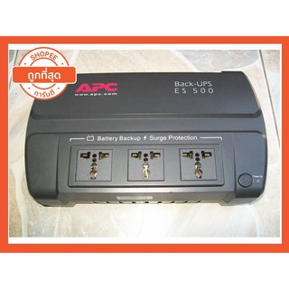 เครื่องสำรองไฟ UPS APC ES 500 ราคาพิเศษ 290 บาทครับ
