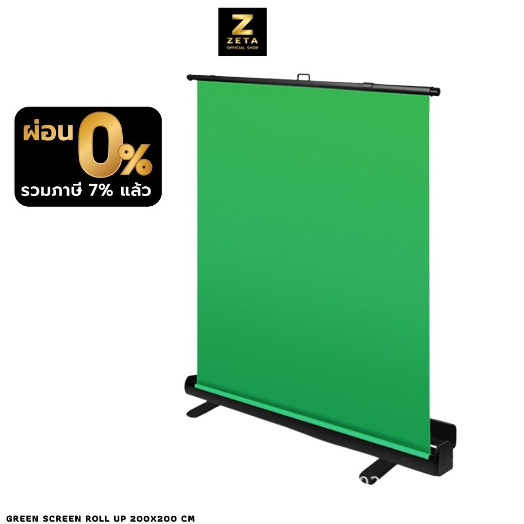 Green Screen Roll up 200x200 cm ฉากกรีนสกรีน ฉากเขียว สำเร็จรูป zeta