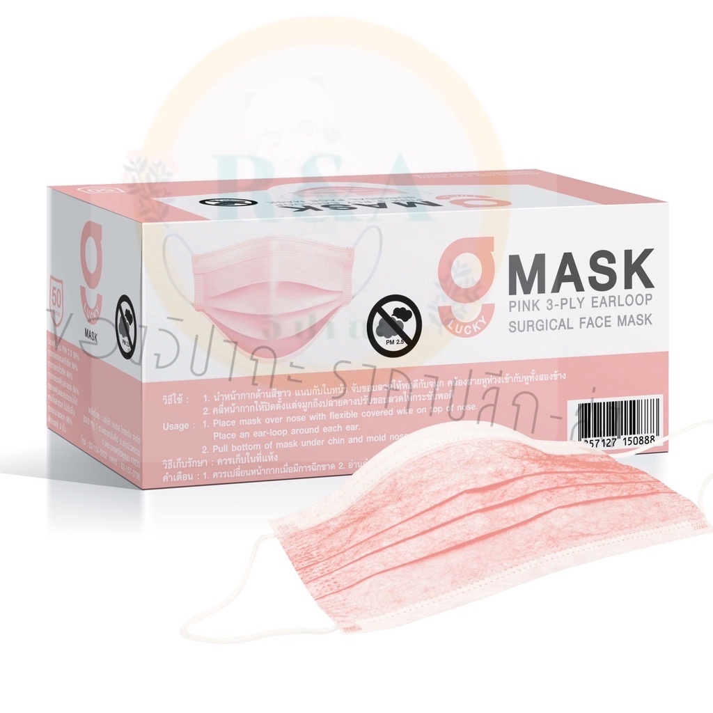 พร้อมส่ง !!!    หน้ากากอนามัยทางการแพทย์ KSG แบบกล่อง 50 ชิ้น หนา 3 ชั้น ป้องกันไวรัสและแบคทีเรีย หายใจสะดวก - รูปที่ 2