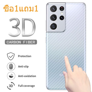 [ซื้อ1แถม1] ฟิล์มกันรอยหลัง เคฟล่าSamsung Galaxy S23 S8 S9 S10 S20 S21 Plus Note 8 9 10 20 Ultra ฟิล์มกันรอยหลังมือถือ