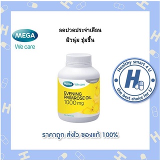 🔥lotใหม่ พร้อมส่ง !!🔥Mega We Care Evening Primrose Oil 1000mg  อีฟนิ่ง พริมโรส ลดอาการวัยทอง ผิวเนียนเปล่งปลั่ง 30,100 แ