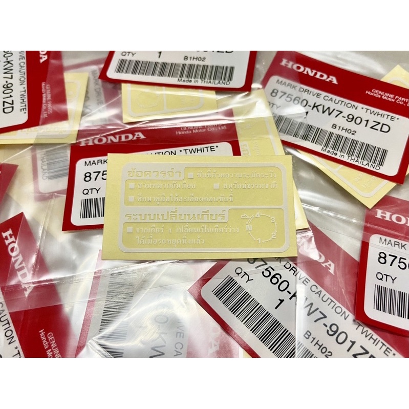 【 แท้ 】 ฮอนด้า สติกเกอร์ ป้ายคำเตือน ข้อควรจำ ระบบเปลี่ยนเกียร์ 4 เกียร์ แต่ง NSR Nova Tena Dash Son