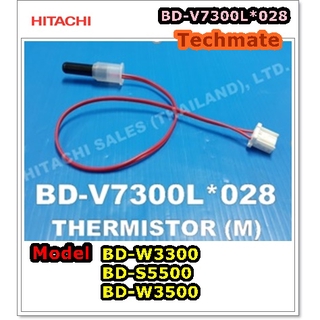 อะไหล่ของแท้/ตัววัดอุณหภูมิลมร้อนฮิตาชิ/HITACHI/BD-V7300L*028