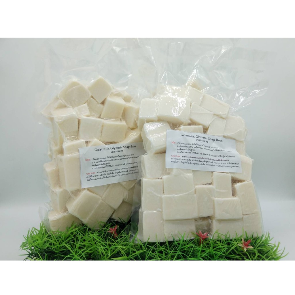 เบสนมแพะ Goatmilk Glycerin Soap Base เบสนมแพะแพ็ค 1 กิโลกรัม สั่งซื้อได้ไม่เกิน 15 กิโลกรัม