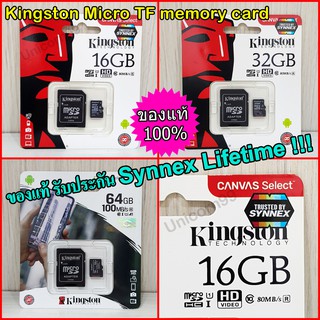 Kingstonแท้100% แมม Micro 16G Micro 32G Micro 64G  รับประกันSynnex ตลอดชีวิตLifetime Micro TF CARD MICRO 8G 16G 32G 64G