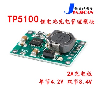 Tp5100 บอร์ดโมดูลชาร์จแบตเตอรี่ลิเธียม 2A ส่วนเดียว 4.2V ส่วนคู่ 8.4V TP5100