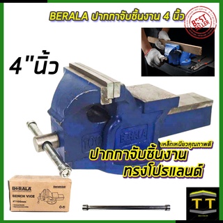 BERALA ปากกาจับชิ้นงาน 4 นิ้ว