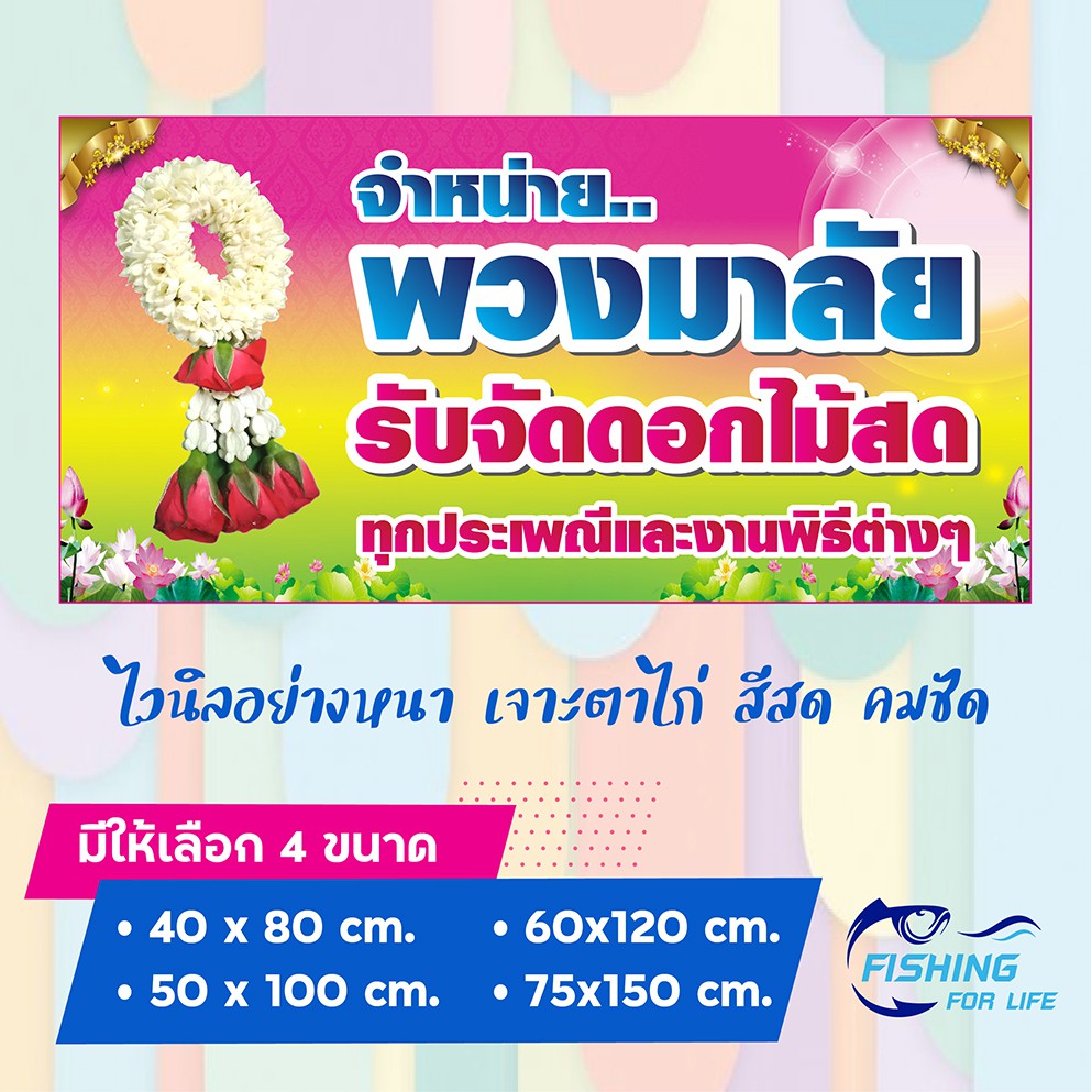 อัลบั้ม 104+ ภาพพื้นหลัง ป้าย ร้าน ดอกไม้ คมชัด