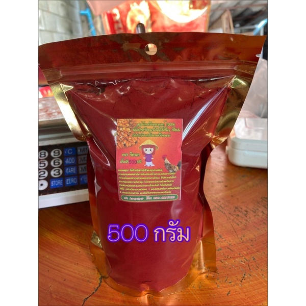 ขมิ้นเวียดนามแท้100% ขมิ้นแดงเวียดนาม ไม่มีสิ่งอื่นๆเจือปน รับประกันจากโรงงานเวียดนาม ขนาด250กรัมและ500กรัม