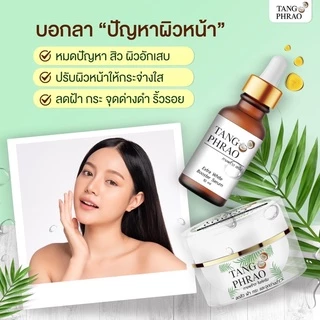 เซ็ตครีมทางพร้าว 1 เซ็ตประกอบ เซรั่ม ไนท์ครีม(10ใจ)