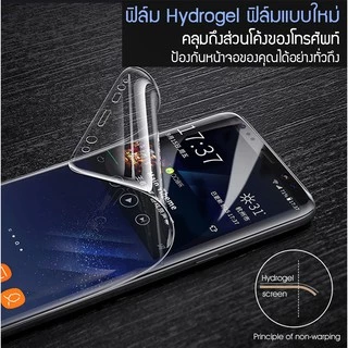 HYDROGEL ฟิล์มไฮโดรเจล Samsung S23/S23 Ultra/S20/S20 Ultra/S21/S21 Plus/S21 Ultra/S22/S22 Plus/S22 Ultra/S6/S7/S8/Note8