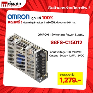 Switching Power Supply OMRON สวิชชิ่ง เพาเวอร์ซัพพลาย หม้อเเปลงไฟฟ้า S8FS-C15012 ออมรอน ของเเท้