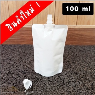 ซองฝาจุก ซองฝาเกลียว ถุงฝาจุก ถุงฝาเกลียว สีขาว - 100 ml ขนาด 8×12 ซม. ( 100 ใบ/ แพค )