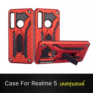 Case Realme 5 เคสหุ่นยนต์ Robot case เคสไฮบริด มีขาตั้ง เคสกันกระแทก TPU CASE Fashion Case 2020