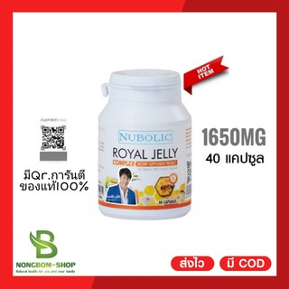 เช็ครีวิวสินค้านมผึ้ง40เม็ด ที่ดีที่สุด Nubolic royal jelly 1650mg 10HDA จากออสเตรเลีย
