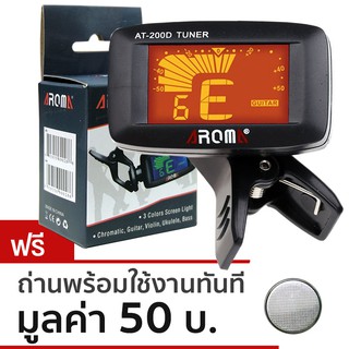 AROMA เครื่องตั้งสายกีตาร์เบส รุ่น AT200D (ที่ตั้งสายกีตาร์เบส) + ฟรีถ่านพร้อมใช้งาน