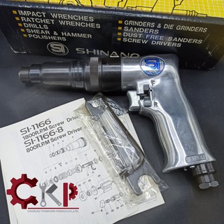 Shinano ไขควงลมขันสกรู รุ่น SI-1166 ขนาด 6 mm. ขันสกรูเกลียวตลอด IMPACT SCREW DRIVERS //ออกใบกำกับฯได้