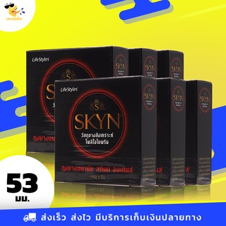 ถุงยางอนามัย 53 Skyn INTENSE ถุงยางสกินน์ อินเท้นส์ สำหรับคนแพ้ง่าย ผิวไม่เรียบ มีปุ่ม ขนาด 53 mm. (6 กล่อง) 18 ชิ้น