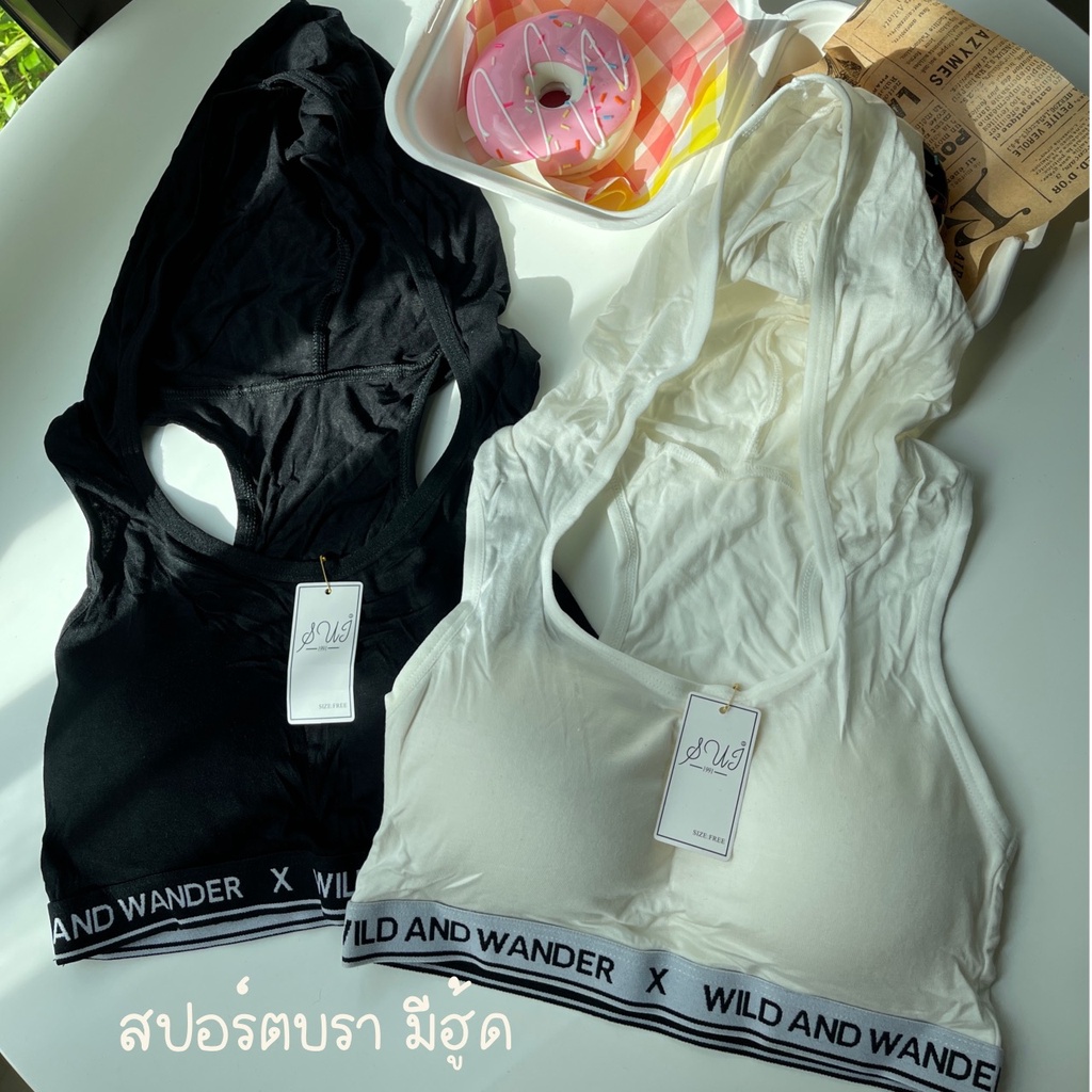 สปอร์ตบรา (271) ผ้านิ่ม มีฟองน้ำ ระบายอากาศได้ดี