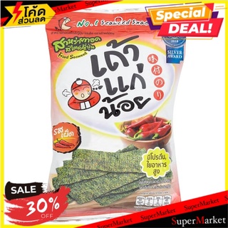 🔥ยอดนิยม!! เถ้าแก่น้อย สาหร่ายทอดสไตล์ญี่ปุ่น รสเผ็ด 12กรัม Taokaenoi Spicy Flavoured Fried Seaweed 12g