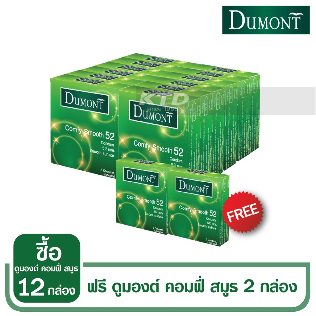 Dumont ถูกที่สุด พร้อมโปรโมชั่น - มี.ค. 2022 | BigGo เช็คราคาง่ายๆ