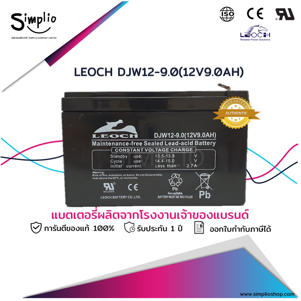 Leoch แบตเตอรี่แห้ง DJW12-9.0 (12V9.0AH) ขั้วใหญ่ (T2) VRLA แบตแห้ง UPS ไฟฉุกเฉิน