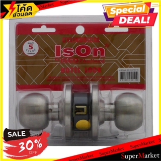 🔥สินค้าขายดี!! ลูกบิดโรงแรม ISON HT 8013 SS หัวกลม สีสเตนเลส ลูกบิดประตู ลูกบิด ลูกบิดสแตนเลส ISON HT 8013 SS SS HOTEL K