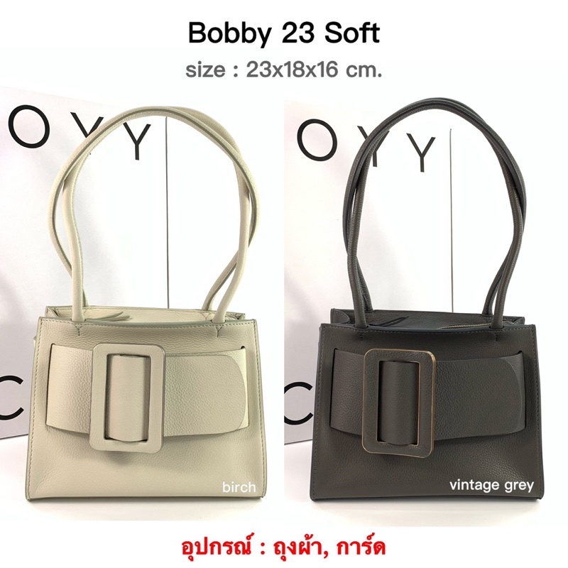 BOYY Bobby23 Soft ของแท้100% [ส่งฟรี]