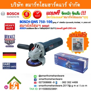 BOSCH บ๊อช บอส บอช ลูกหมู 4นิ้ว ,เจียรมือ 4นิ้ว ,เจียรไฟฟ้า 4นิ้ว ,Angle Grinder 100mm. , GWS 750-100 ,GWS750-100 (Sta