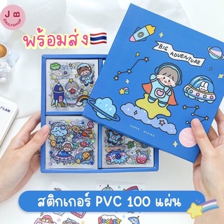 สติกเกอร์ PVC 100 แผ่น 🧸 DIY แบบใส กันน้ำ หลายแบบ สติกเกอร์ไดคัท สติกเกอร์น่ารัก หมี การ์ตูน