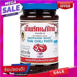 แม่ประนอมน้ำพริกเผา 114กรัม เครื่องปรุงรสและเครื่องเทศ Mae Pranom Chili Paste 114 grams