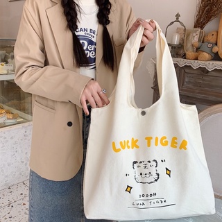 กระเป๋าผ้า Luck Tiger มีกระดุม