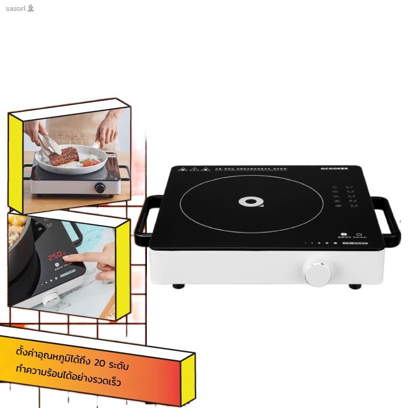 จัดส่งจากประเทศไทย○●❒Xiaomi Mijia Ocooker Home Induction Cooker Youth Edition เตาไฟฟ้า DCL002CM/CR-DT01