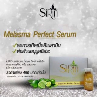 MelasmaPerfectSerum 
✅ลดการเกิดเม็ดสีเมลานิน