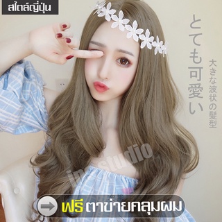 Intime วิกผมทรงยาวปลายลอน วิกผมผู้หญิง ฟรีตาข่ายคลุมผม วิกผมแบบสวมครอบ ผมยาวลอน วิกผมผู้หญิงดัดลอน เเฮร์พีซผมยาวเกาหลี